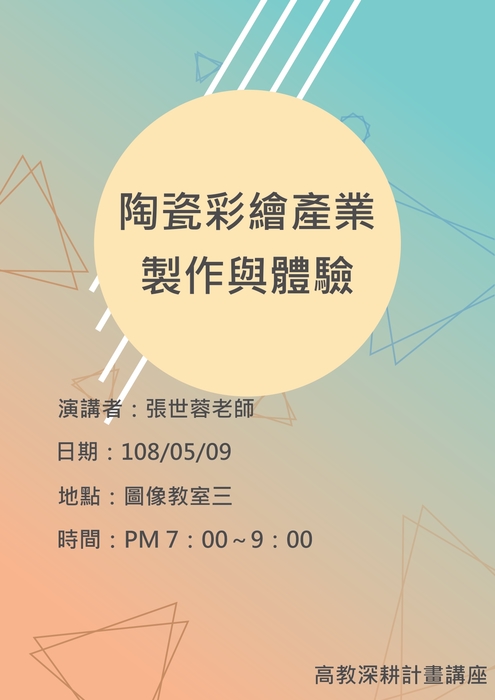 陶藝體驗圖片
