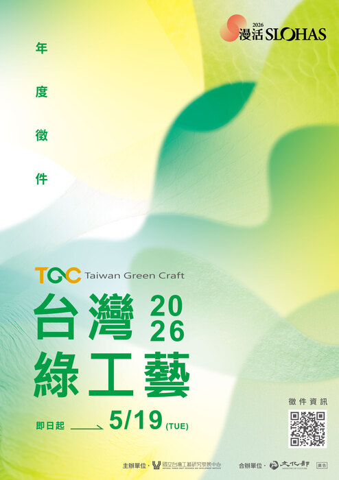 徵件海報圖片