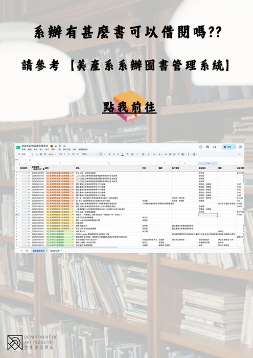 圖書借閱須知