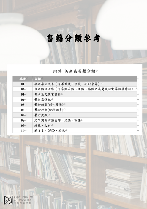 圖書借閱須知