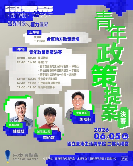 下午場