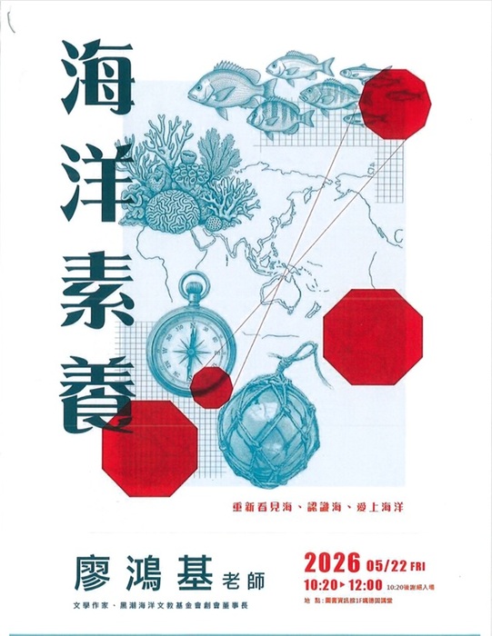 海洋素養圖片