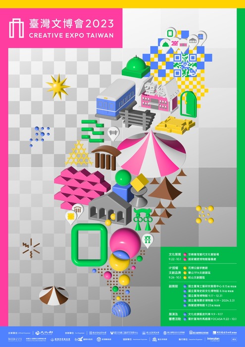 【藝文展覽】2023臺灣文化創意博覽會圖片