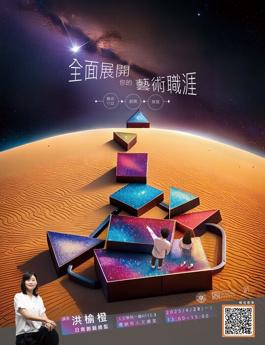 【系學會公告】2/28(一)企業講座圖片