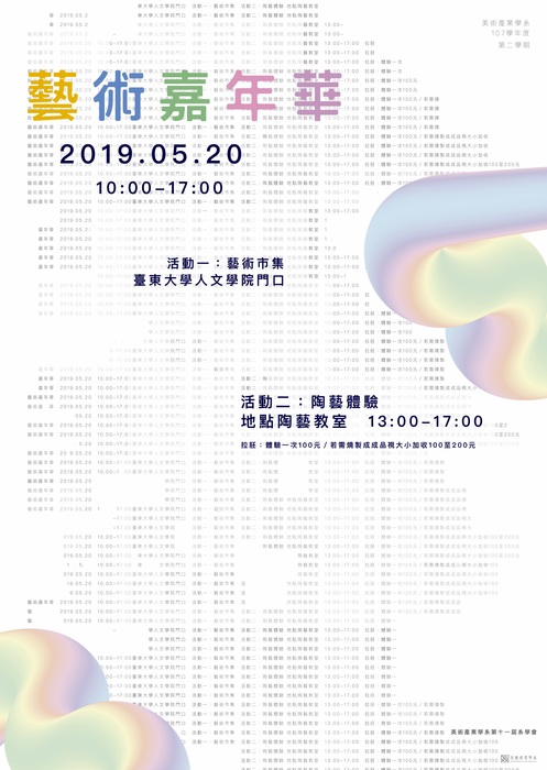藝術嘉年華圖片