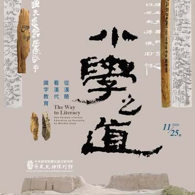 時尚流聲：穿在身上的語言