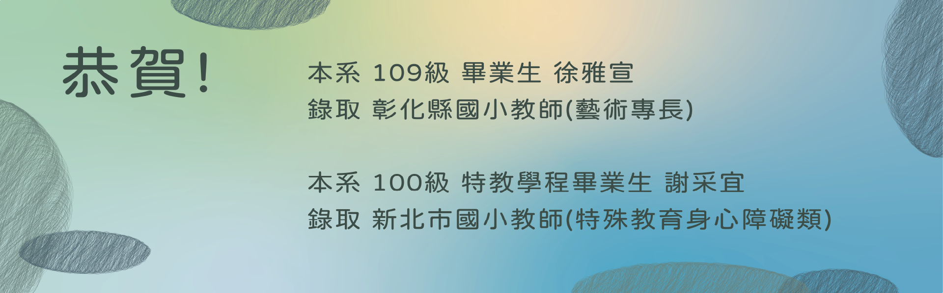 Link to 徐雅萱教師資格