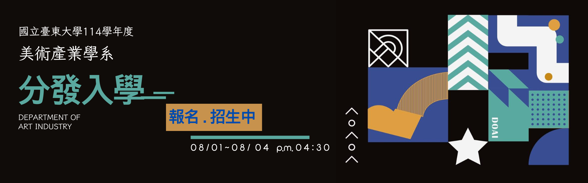 Link to 114學年度分發入學報名通知