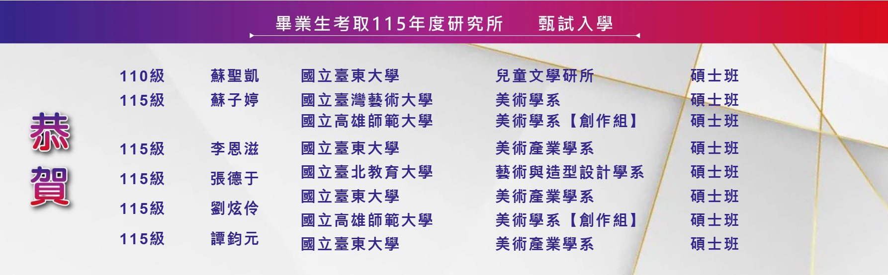 Link to 恭賀