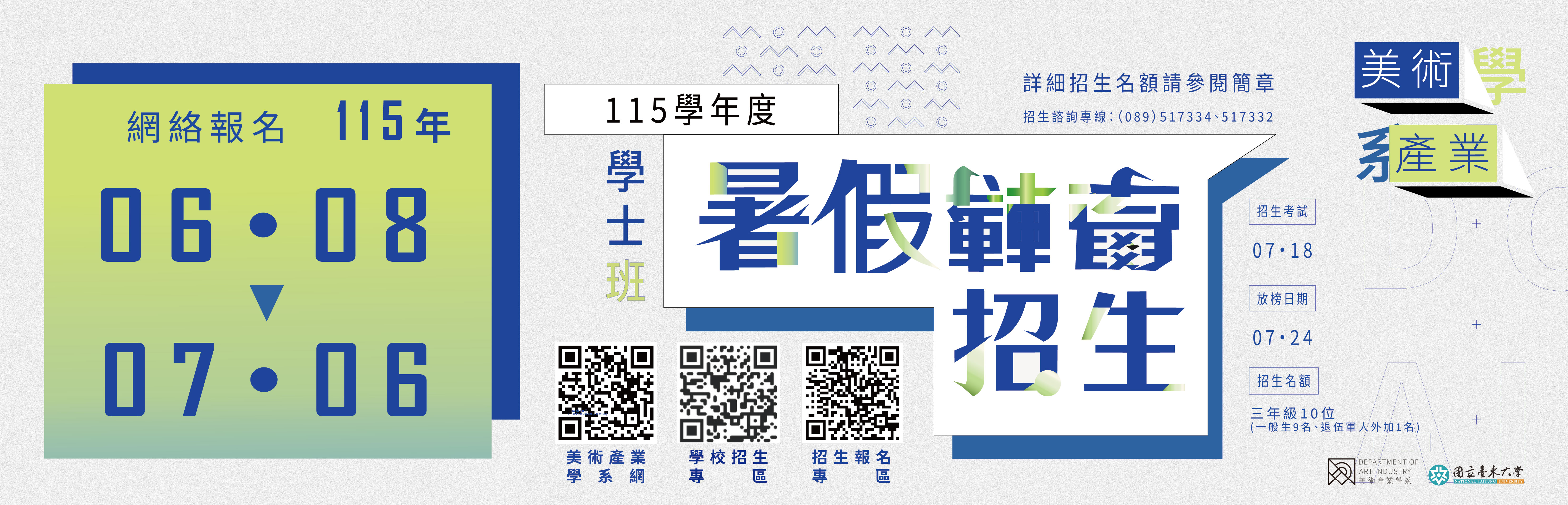 Link to 2026轉學考