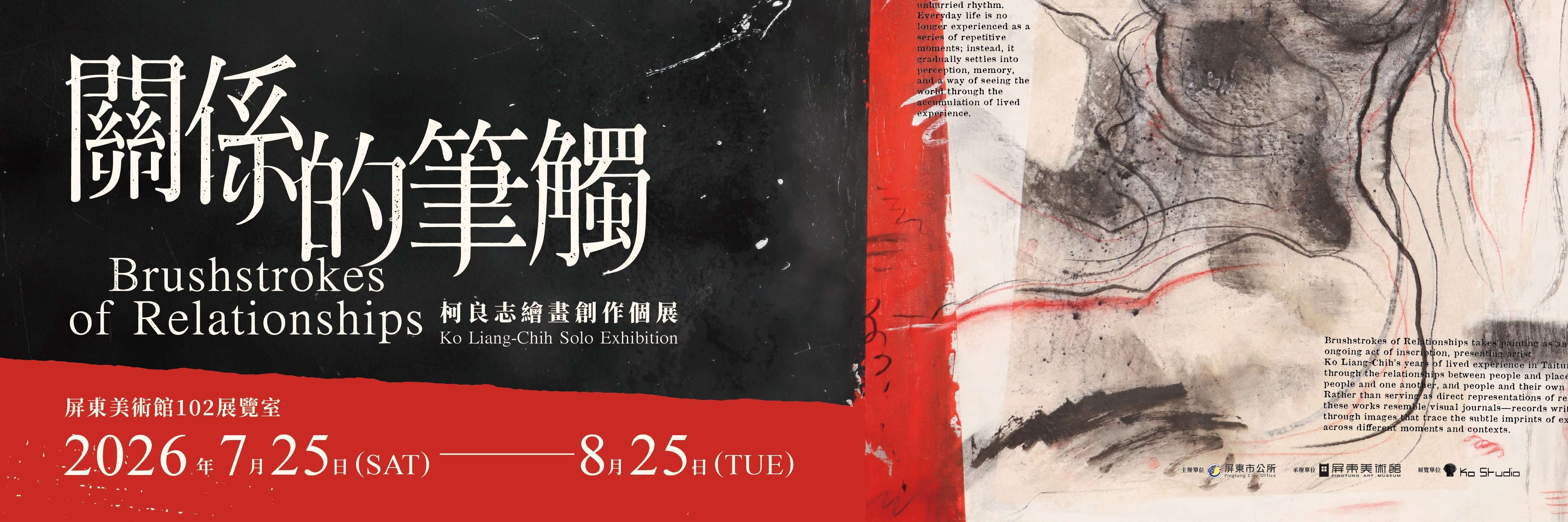 Link to 關係的筆觸